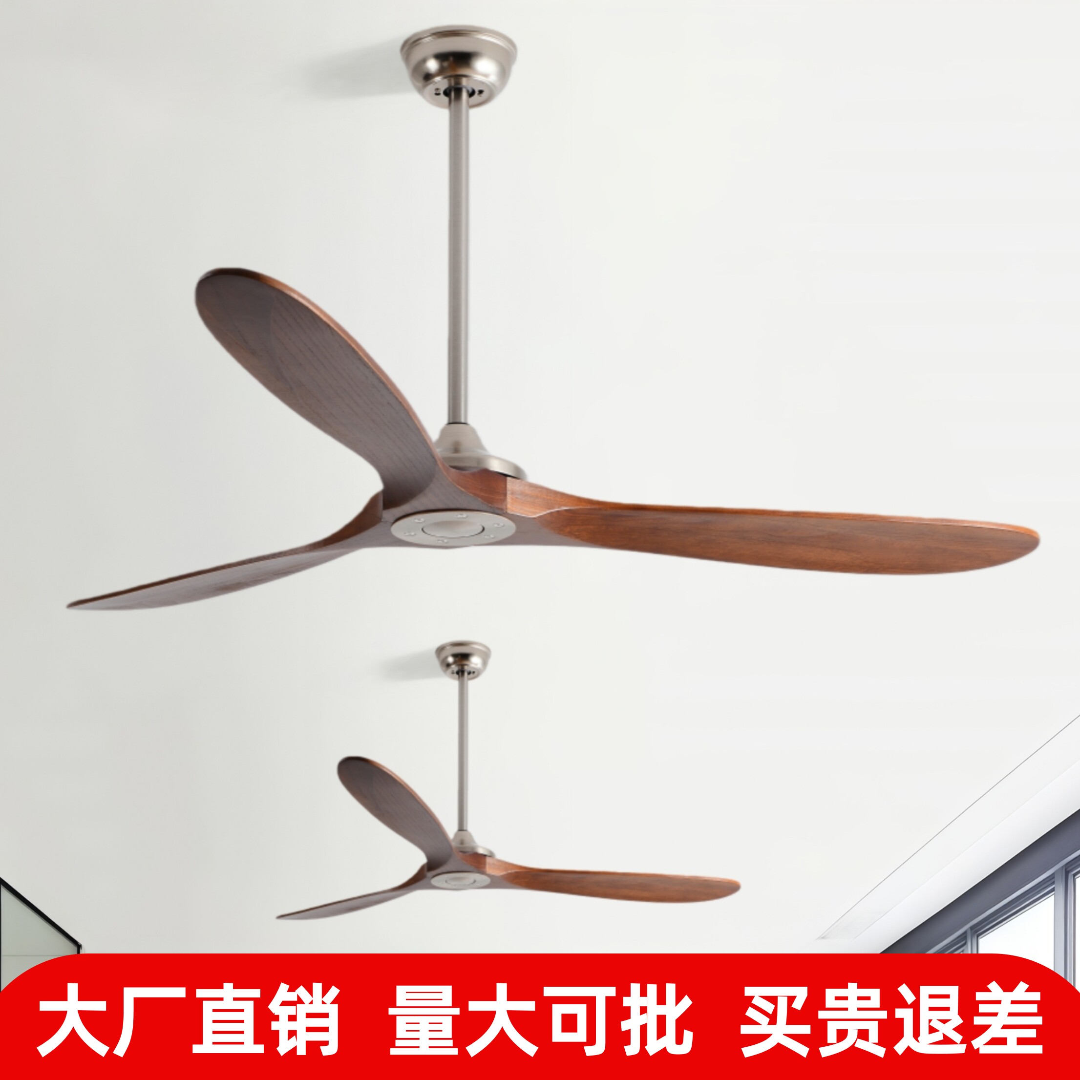 70寸大风力北欧实木无灯吊扇客厅餐厅工业复古商用变频家用电风扇