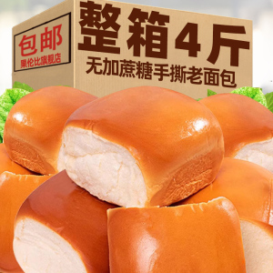 传统老面包早餐速食整箱手撕蛋糕代餐懒人夜宵充饥零食品小吃健康