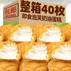 奶油爆浆乳酸菌味脆皮泡芙球甜品网红老式奶油蛋糕小包装解馋零食