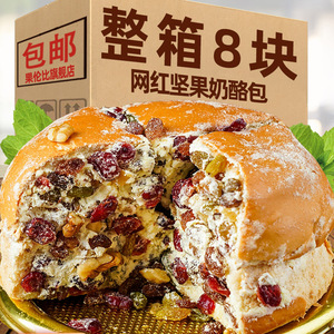 新疆风味塔城奶酪包同款网红传统手工坚果乳酪奶油夹心蛋糕面包