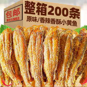 即食香酥小黄鱼干海味零食黄花鱼网红爆款休闲食品干货孕妇小吃