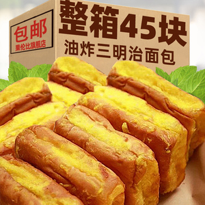 油炸面包三明治切片奶酪夹心吐司早餐小吃8090后怀旧零食夜宵充饥