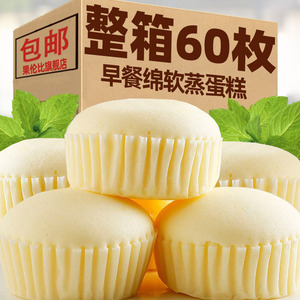 蒸蛋糕奶香味面包儿童营养早餐懒人速食充饥三明治糕点心健康充饥