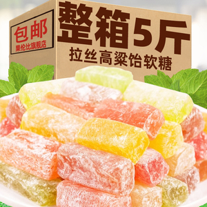山东高粱饴软糖正品拉丝怡糖水果糖儿时怀旧小零食喜糖果年货批发