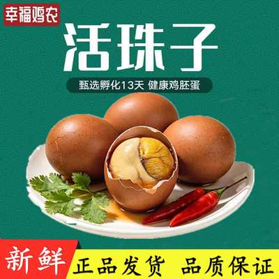 幸福鸡农活珠子13天五香味香辣味