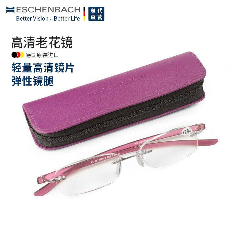 ESCHENBACH德国宜视宝无框老花镜弹性镜腿高清便携舒适镜片老人男