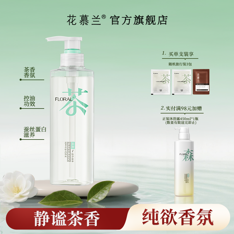 氨基酸温和滋润