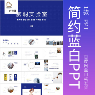 简约清新PPT模板国外高端工作欧美蓝色科技总结几何设计PPT模版
