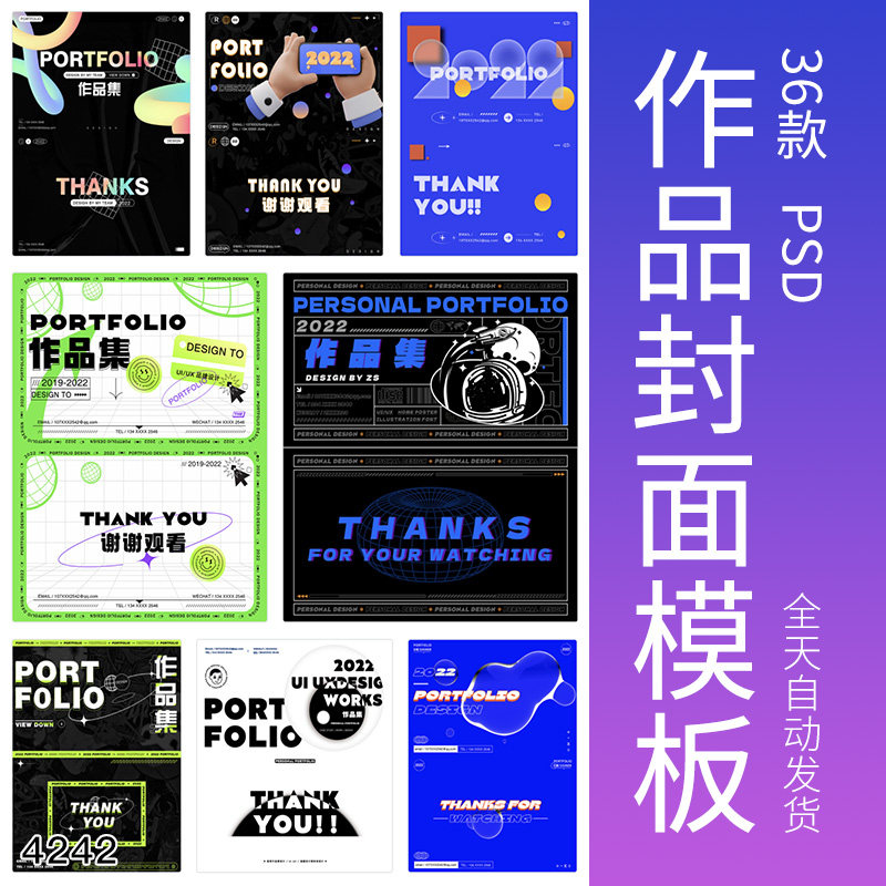 个人作品集毕设样机 潮流封面封底素材模板排版背景平面设计psd