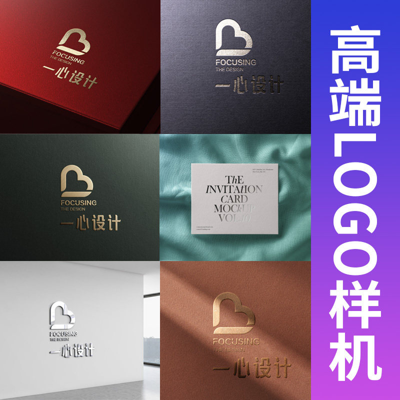 logo样机应用激凸立体工艺质感凹凸品牌设计素材vi展示烫金样机