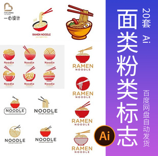 汤面条面店logo图标 拉面拌面意面馆粉类标志日式 AI矢量设计素材