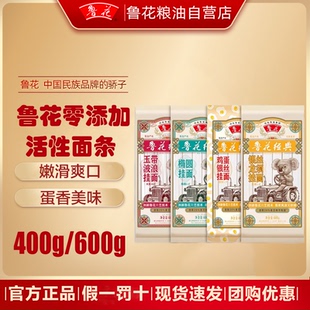 鲁花经典考拉挂面600g面条热干面龙须面炸酱面鸡蛋精细玉带波浪