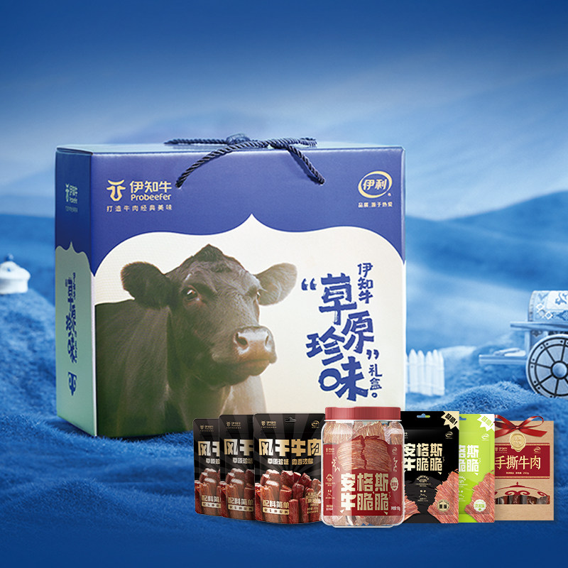 伊利伊知牛牛肉干牛脆脆礼盒套装零食礼包春节过年公司年货送礼