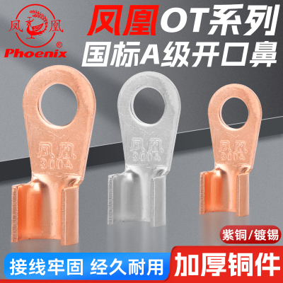 加厚铜材大电流优质做工好接线