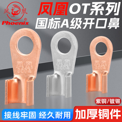 加厚铜材大电流优质做工好接线