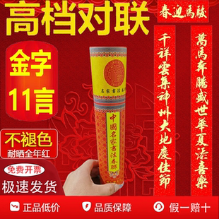 对联2026新款实长手写体马年春联十一字家用大门套装