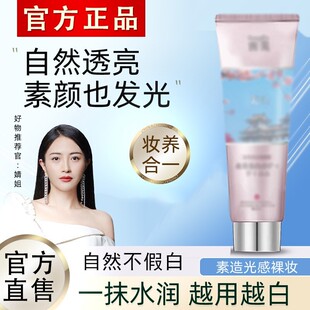 宫fu身体素颜霜美北芙身体乳膜白补水保湿滋润女士官方旗舰店正品