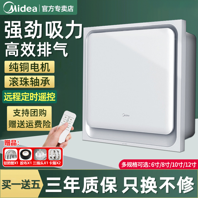美的排气扇厨房卫生间家用抽风机