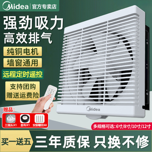 美 排气扇厨房油烟抽风机卫生间排风扇墙壁窗家用强力抽气换气扇