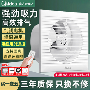 美 浴室抽风机厕所强力轻音排风扇 排气扇厨房卫生间换气扇墙壁式