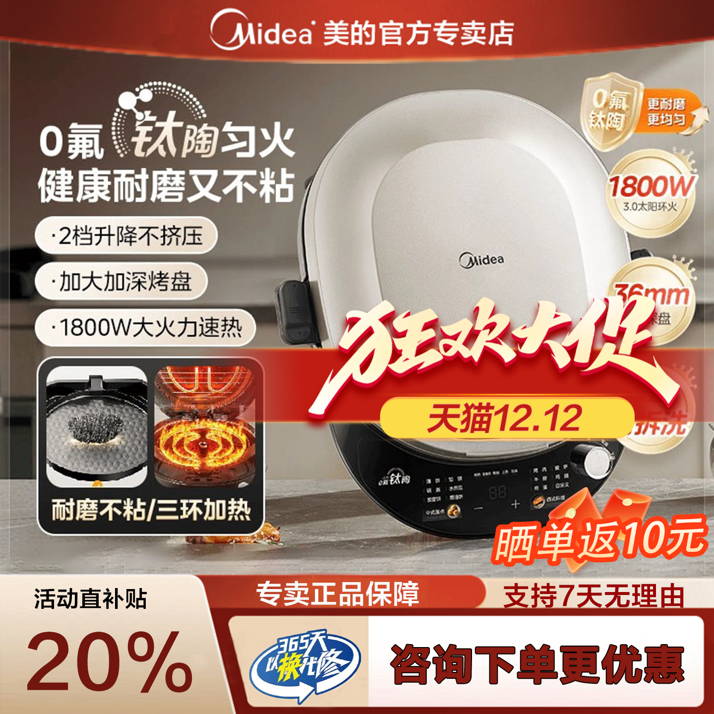 美的电饼铛家用双面加热0氟