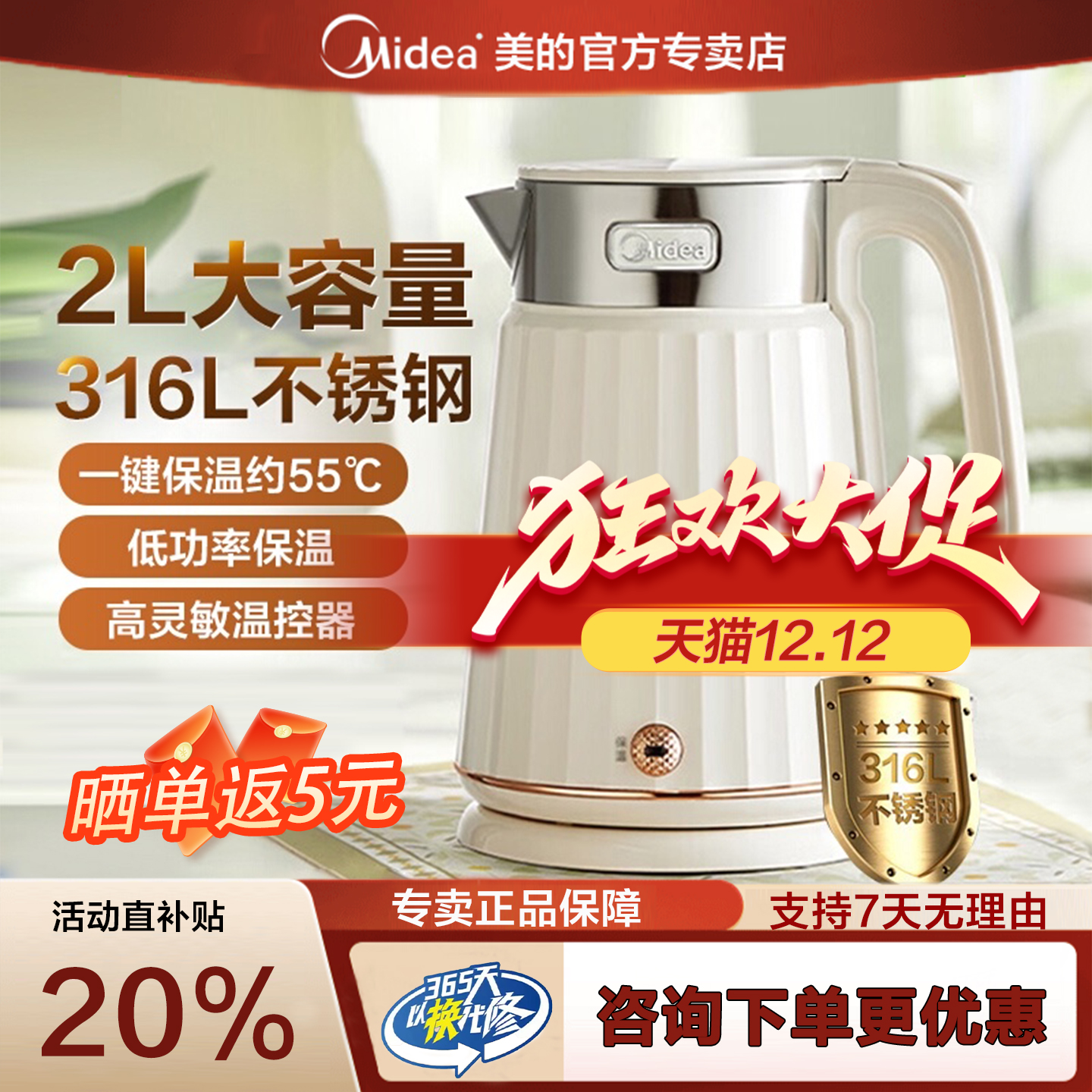 美的电热水壶316L不锈钢恒温大容量双层防烫家用智能自动烧水壶