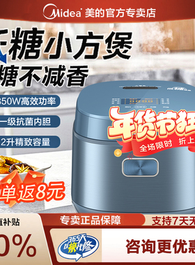 Midea/美的MB-AFB2024R电饭煲小巧容量预约家用两人低糖小方煲