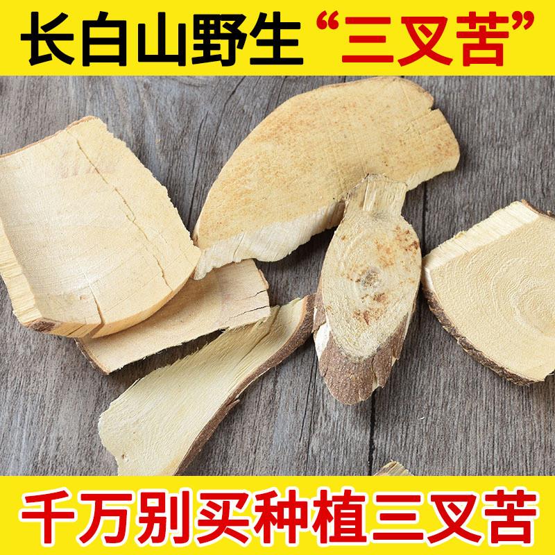长白山野生三叉苦中药材500g三桠苦 小黄散 鸡骨树 三丫苦 三枝枪