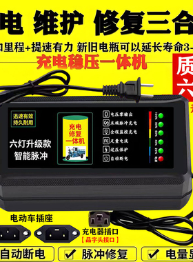 自动断电二轮三轮电动车电瓶车充电器48V60V72V铅酸电车修复通用