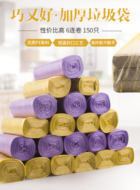 加厚垃圾袋家用实惠装办公室彩色厨房卫生间黑色塑料袋vA02p9W1C