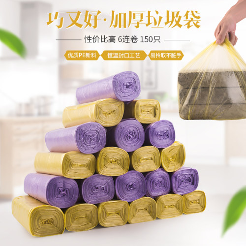 加厚垃圾袋家用实惠装办公室彩色厨房卫生间黑色塑料袋vA02p9W1C