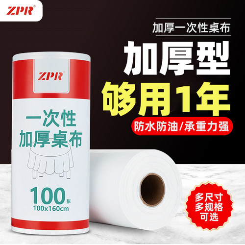 一次性桌布加厚大卷装食品级材质防水防油