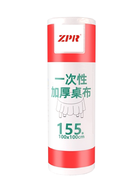 一次性桌布加厚长方形防水