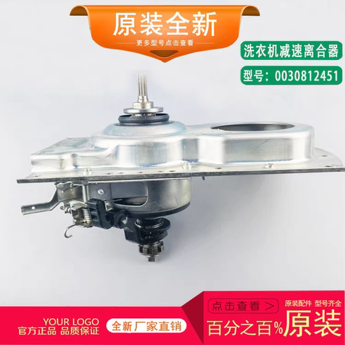 适用海尔变频洗衣机C801 85U1 C801 100U1减速C916 11MWU1离合器
