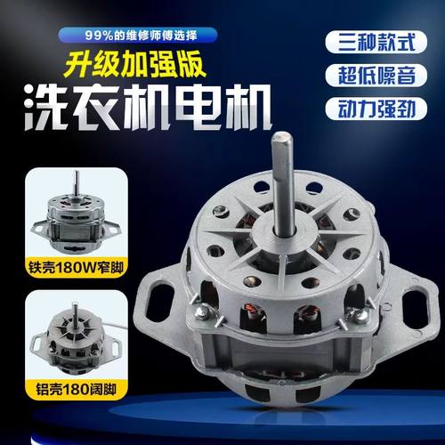 适用于红米洗衣机电机马达XQB80MJ201洗涤甩干纯铜线圈原装全新