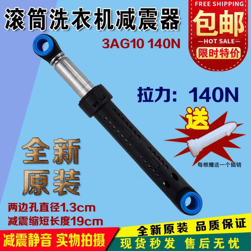 松下滚筒洗衣机XQG80-E8122减震器EA8122避震杆75-E57311阻离棒