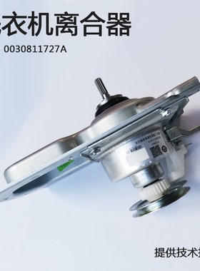 适用于海尔全自动洗衣机EB80M009减速器 离合器总成 轴承配件