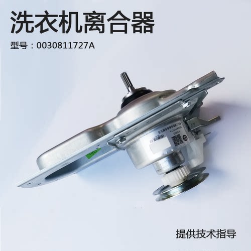 适用于海尔全自动洗衣机EB80M009减速器 离合器总成 轴承配件
