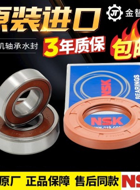 适用松下洗衣机XQG100-P2D N10T N15S ND183 ND10T轴承水封三脚架