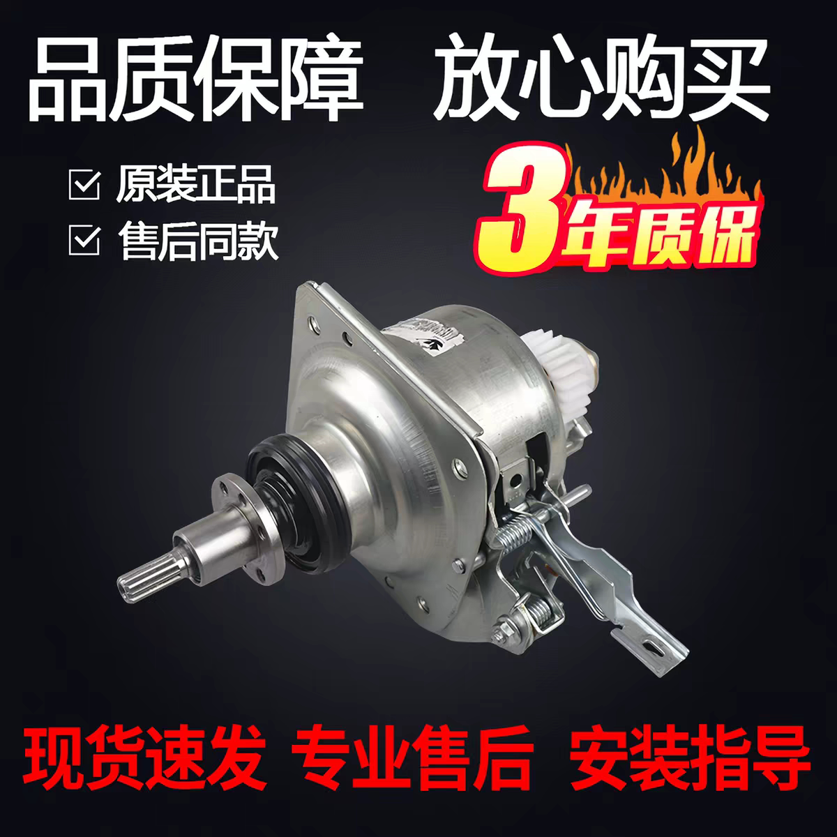 适用于小天鹅洗衣机离合器TB90V80WDCLG TB75mute60WD减速器直驱