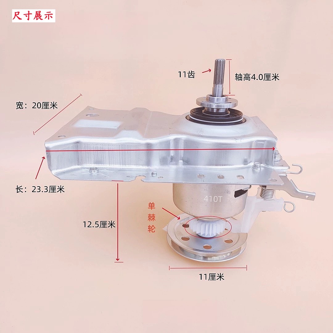 MB65V33CE适用美的洗衣机离合器总成MB65V33E MB65V35E HB65-A1H