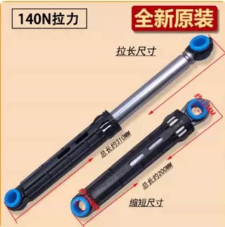 适用松下洗衣机XQG60-E6022/E6021/EA6022/EA6021减震杆吊簧配件
