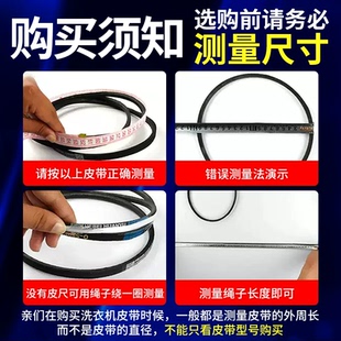 492.8 8EPH1082 468 适用松下滚筒波轮洗衣机皮带三角带传送带O