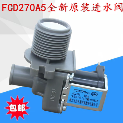 扬子洗衣机进水阀XQB120-1218/XQB100-1058 5155B进水开关电磁阀