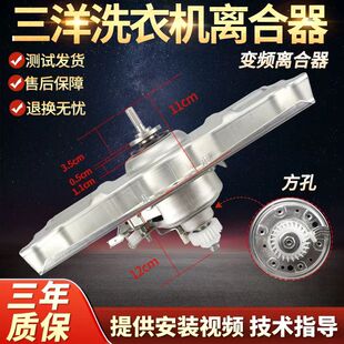 三洋洗衣机变频离合器DB6035BXS DB7535BXS DB8557BXS减速器总成