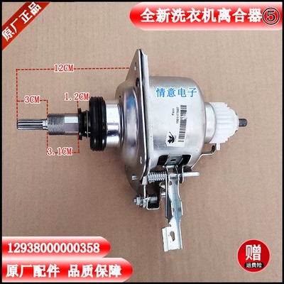 适用小天鹅洗衣机TBM100Q85DY离合器TBM100Q8088WDCLY减速器