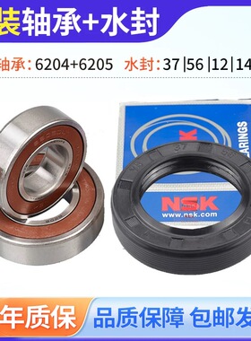 松下洗衣机XQG60-E6022 -EA6021-EA6121-EA6122-EA6022三脚架轴承