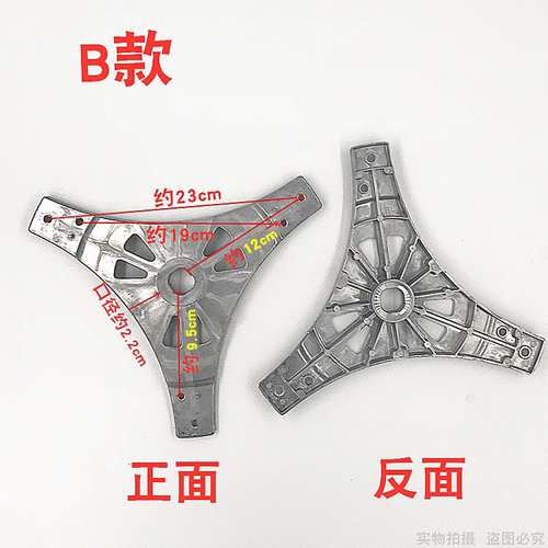 适用于TCL洗衣机XQB50-39SA内桶支架三脚架法兰盘