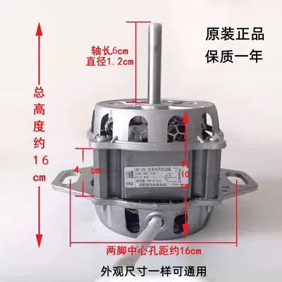 适用于美的洗衣机配件MB100V31D/MB100VJ31B电机马达原装全新