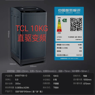 适用于TCL变频洗衣机离合器B100T100-D B100F5-DP变频直驱减速器